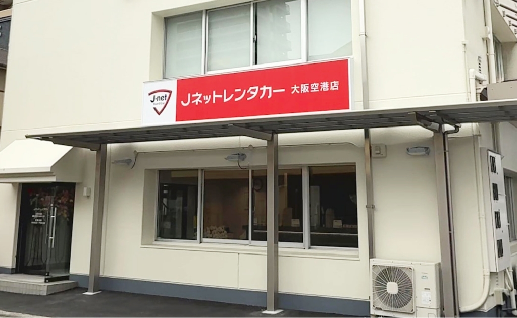 大阪空港店(伊丹空港店) 外観