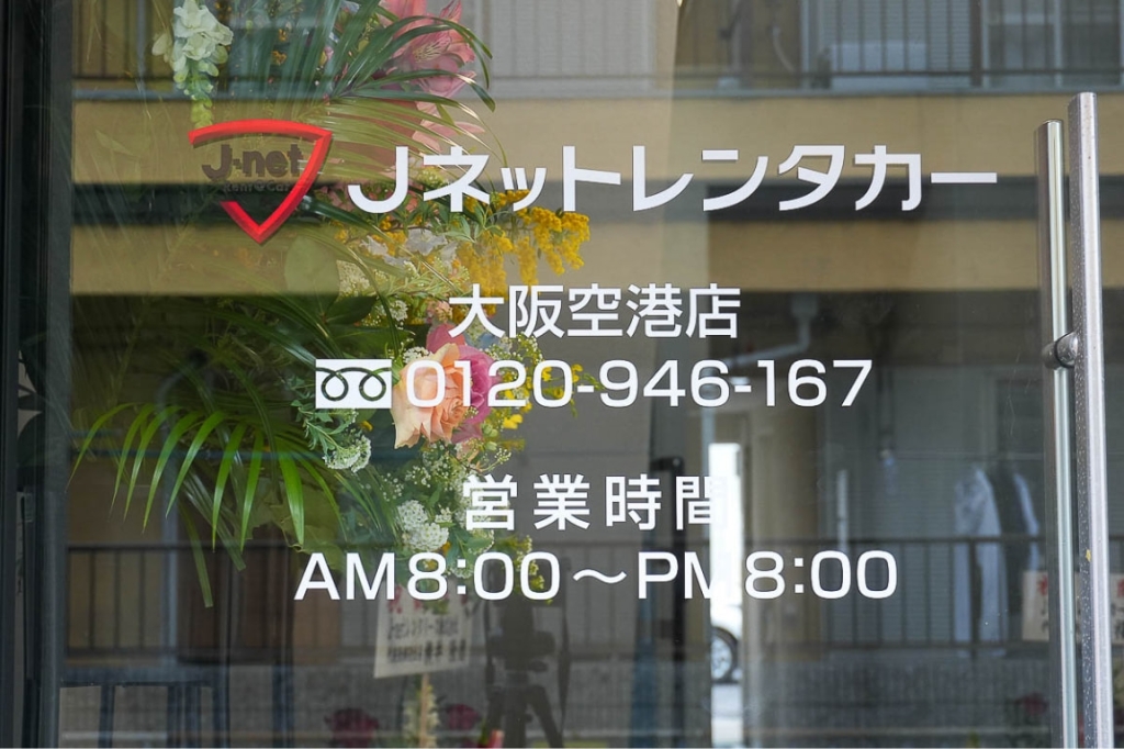 入り口看板