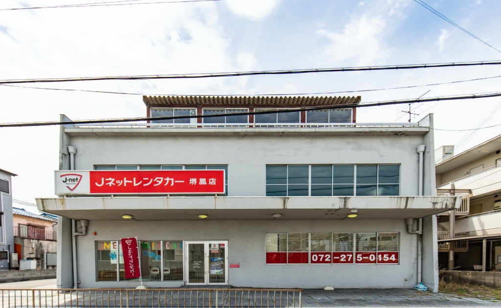 堺鳳店 外観